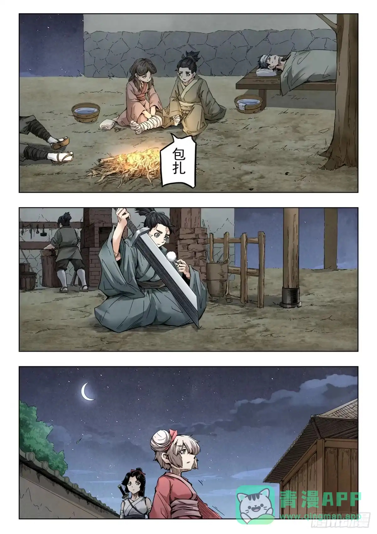 《最后的召唤师》第二季 伙伴（06） 第6页