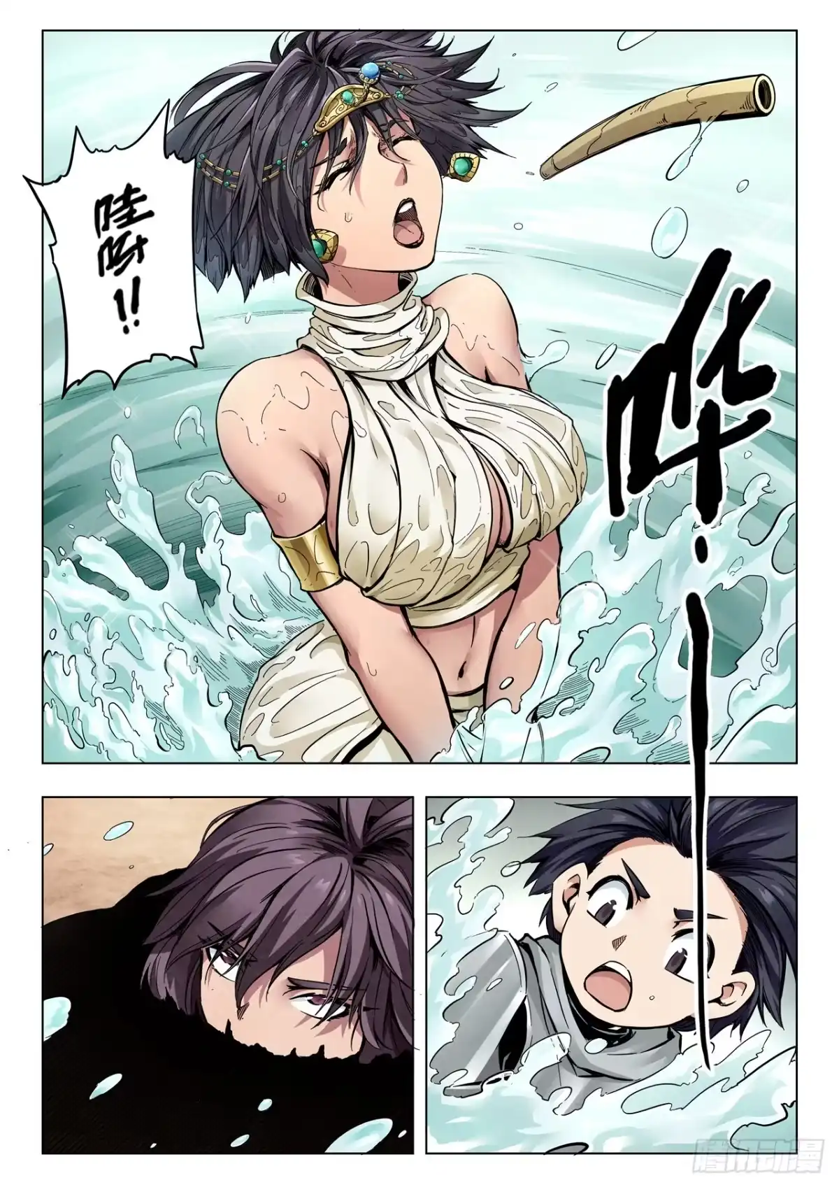 《最后的召唤师》第二季 伙伴（07） 第7页