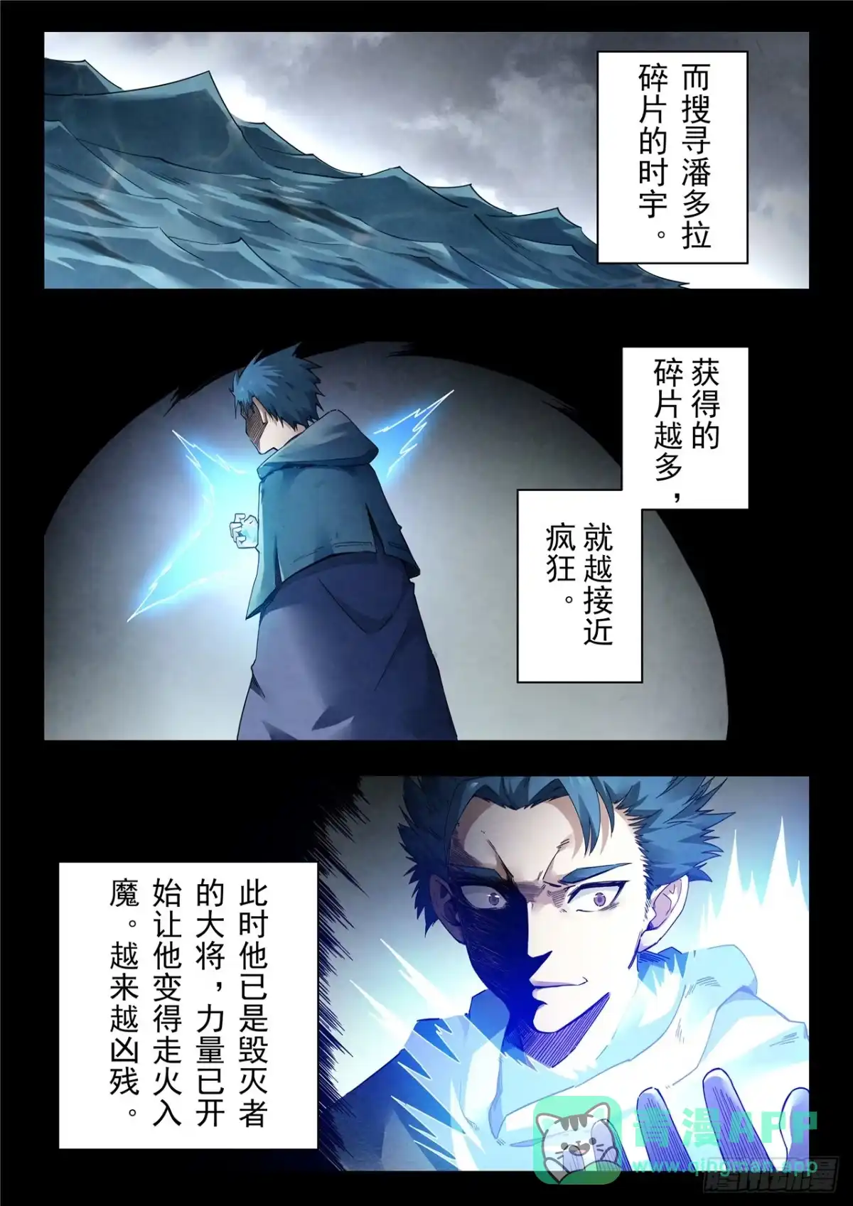 《最后的召唤师》第二季 神曲（03） 第1页