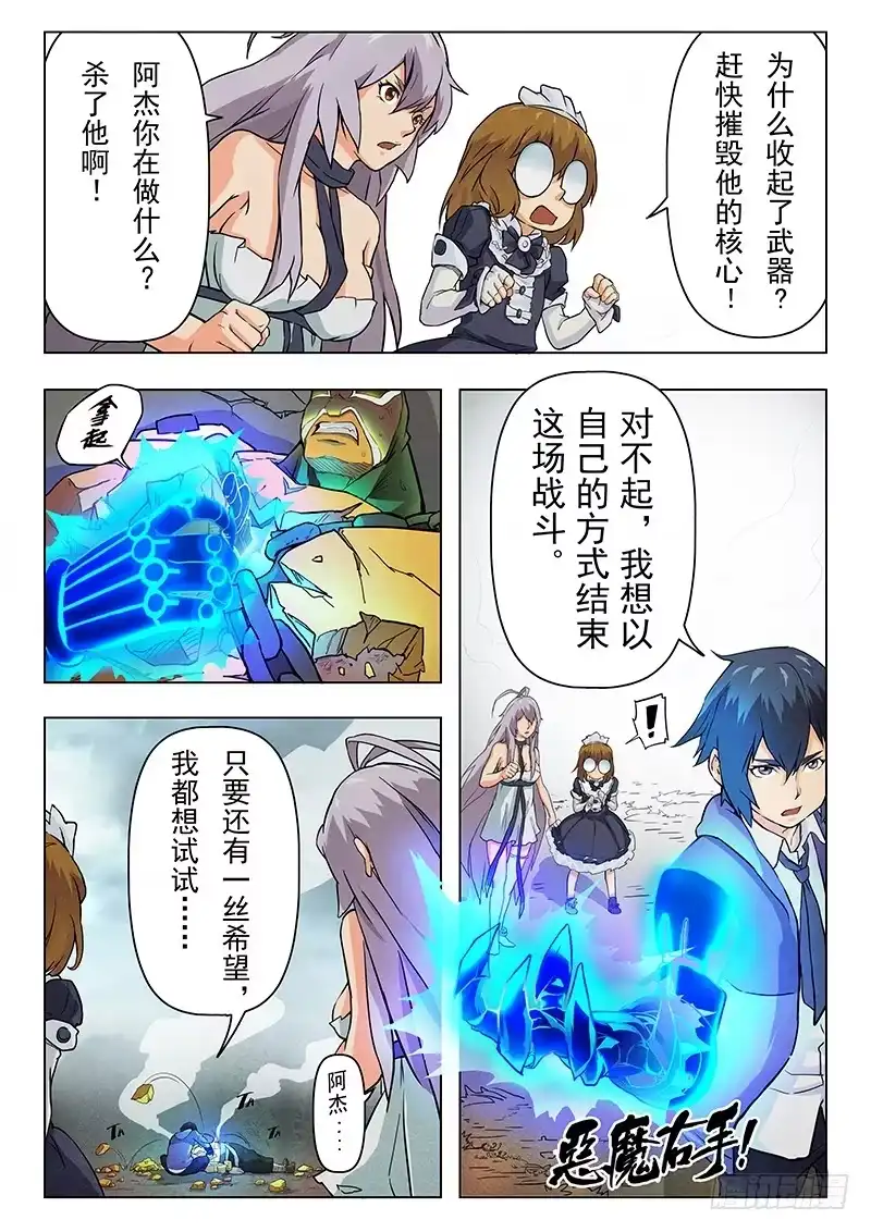 《最后的召唤师》第七章 彼岸花（3） 第2页