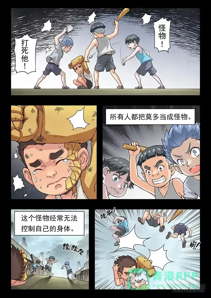 《最后的召唤师》第七章 彼岸花（3） 第6页