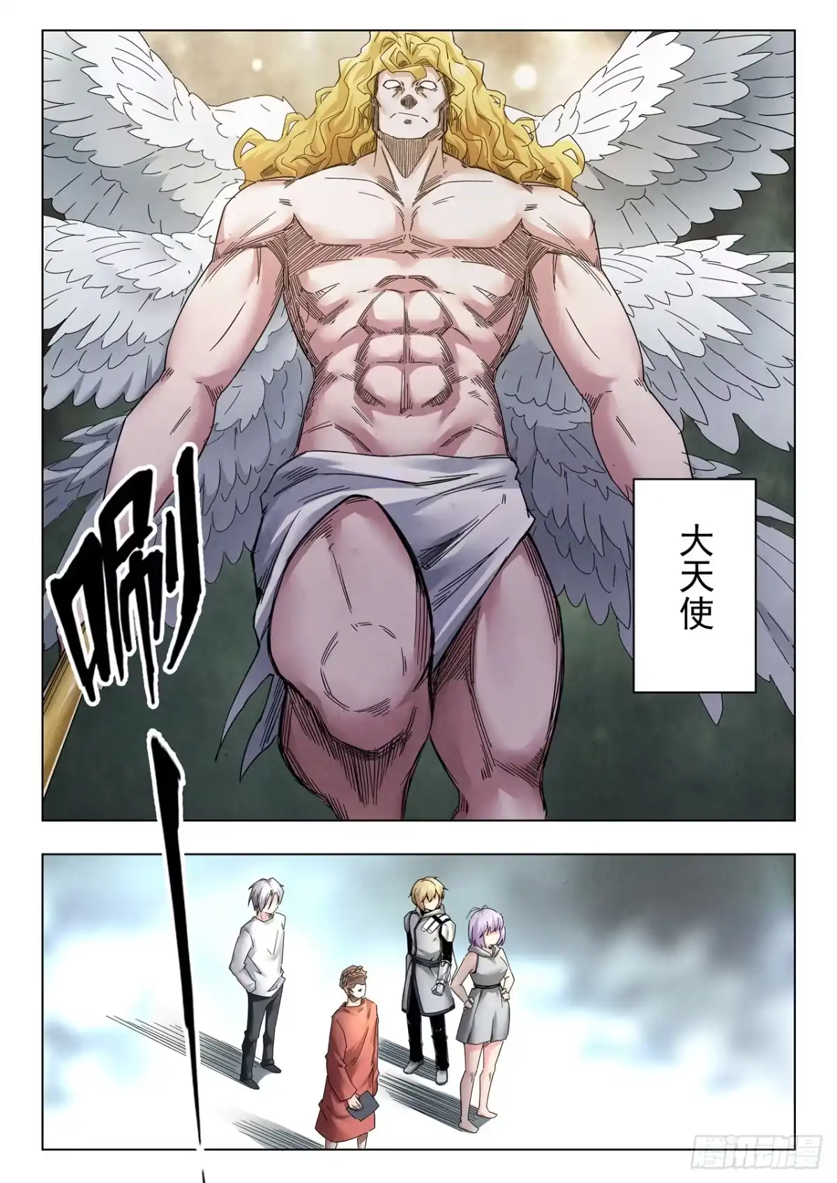 《最后的召唤师》第二季 神曲（07） 第14页
