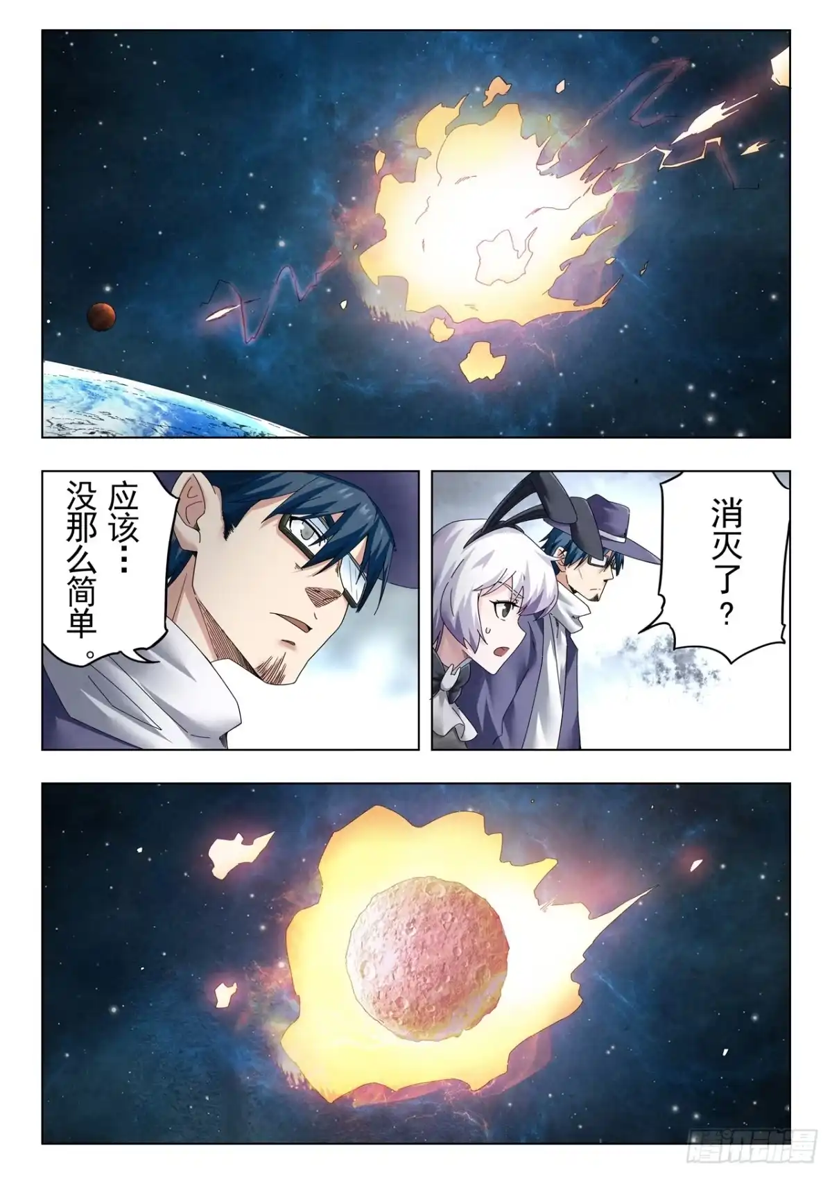 《最后的召唤师》第二季 最后的召唤师（01） 第8页