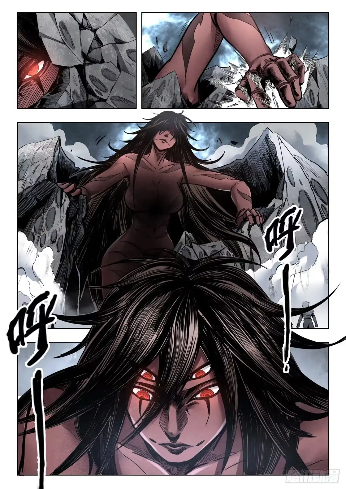 《最后的召唤师》第二季 最后的召唤师（02） 第4页