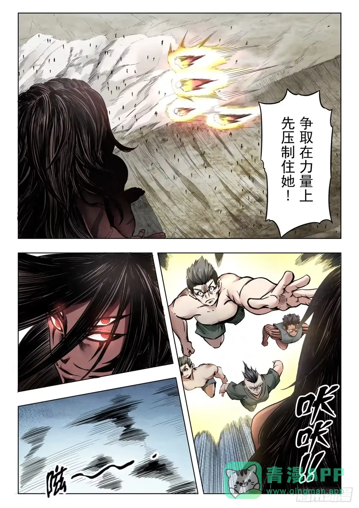 《最后的召唤师》第二季 最后的召唤师（02） 第6页