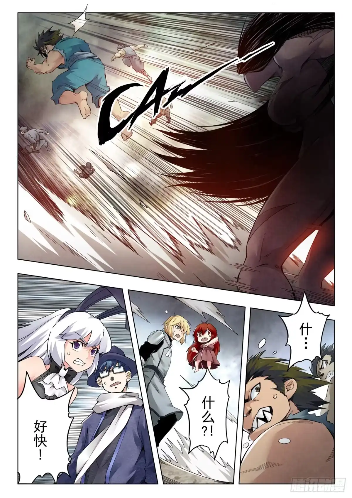 《最后的召唤师》第二季 最后的召唤师（02） 第7页