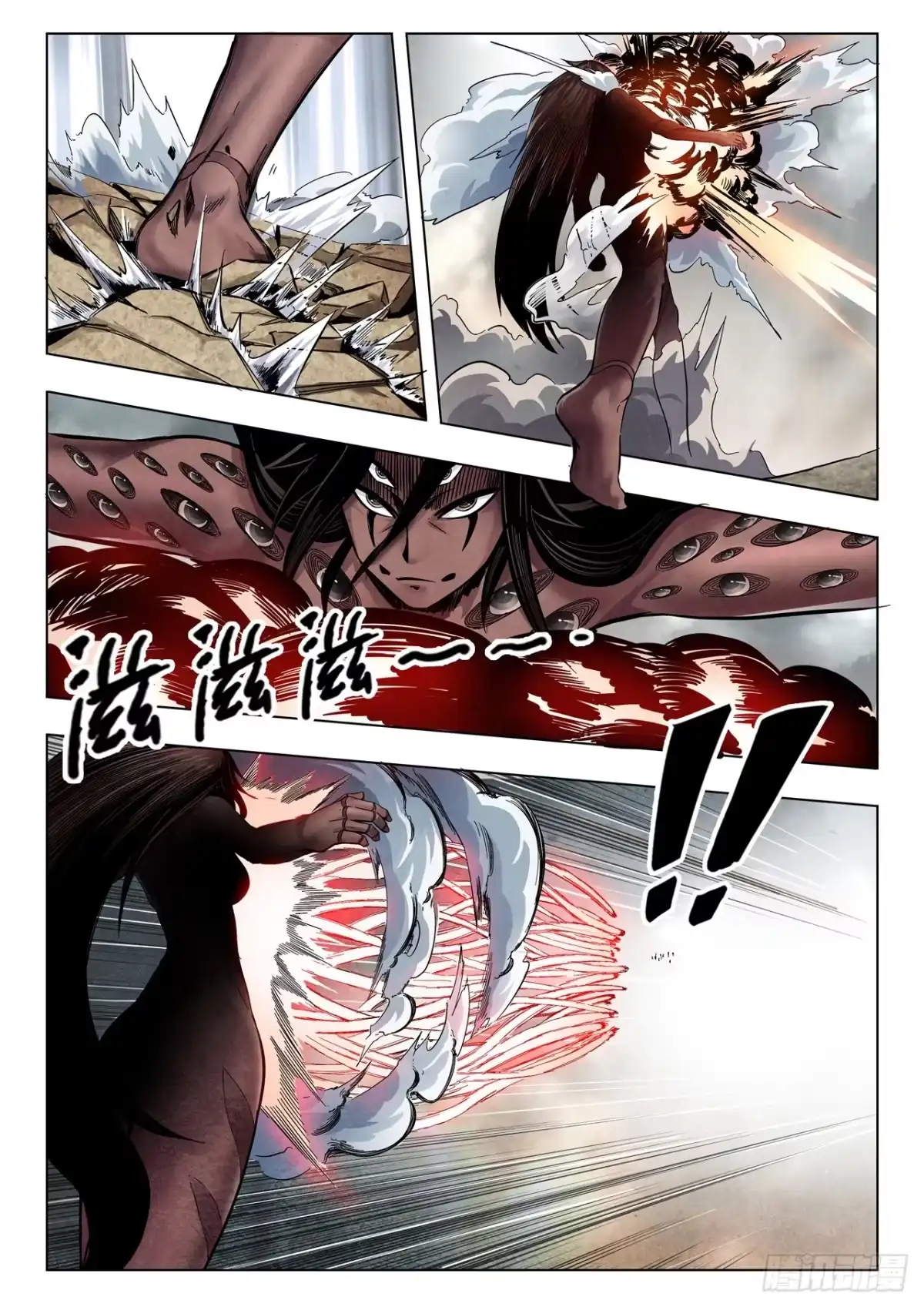 《最后的召唤师》第二季 最后的召唤师（03） 第7页