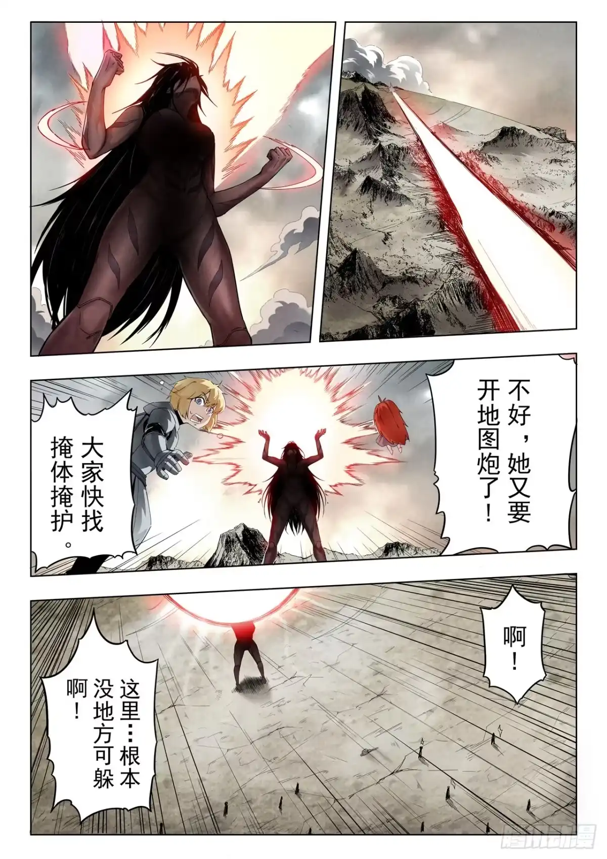 《最后的召唤师》第二季 最后的召唤师（03） 第9页