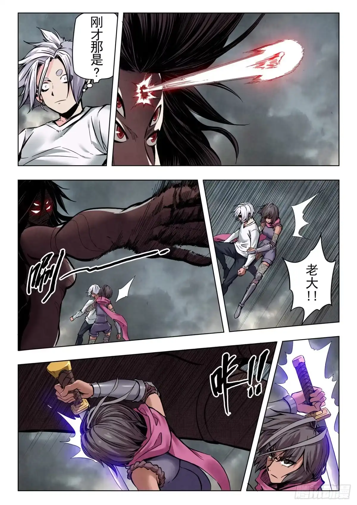 《最后的召唤师》第二季 最后的召唤师（03） 第3页