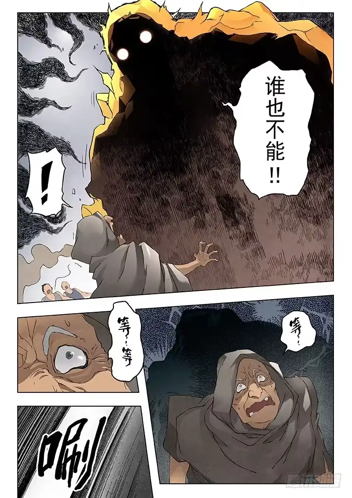 《最后的召唤师》第七章 彼岸花（4） 第3页