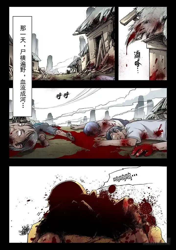 《最后的召唤师》第七章 彼岸花（4） 第7页