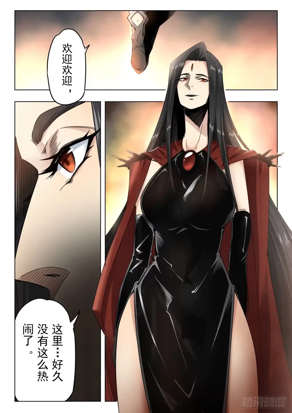 《最后的召唤师》第二季 最后的召唤师（05） 第13页