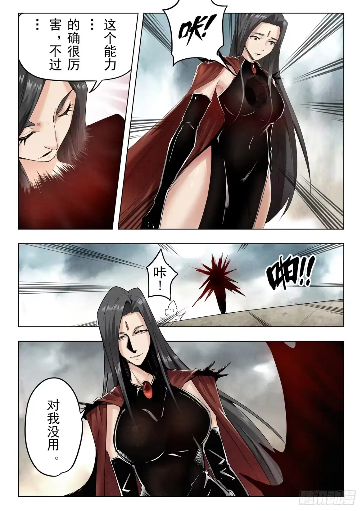《最后的召唤师》第二季 最后的召唤师（06） 第8页