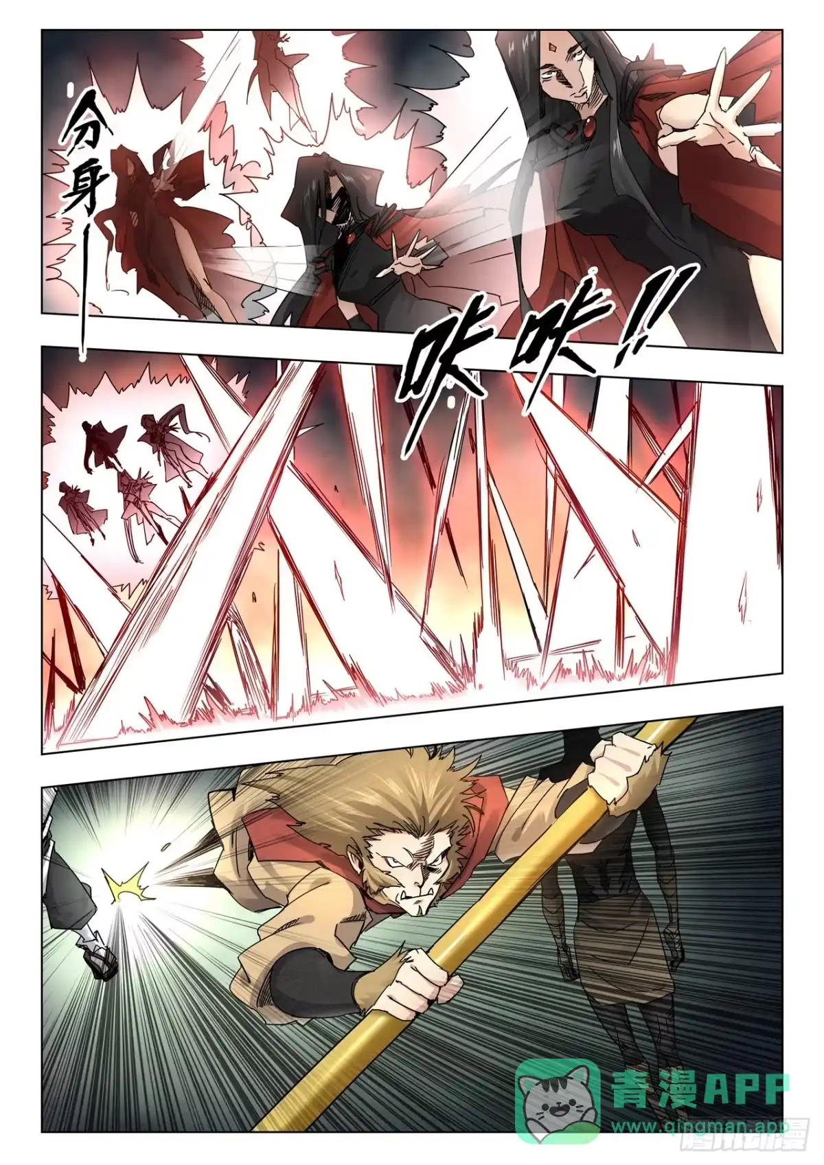 《最后的召唤师》第二季 最后的召唤师（07） 第11页