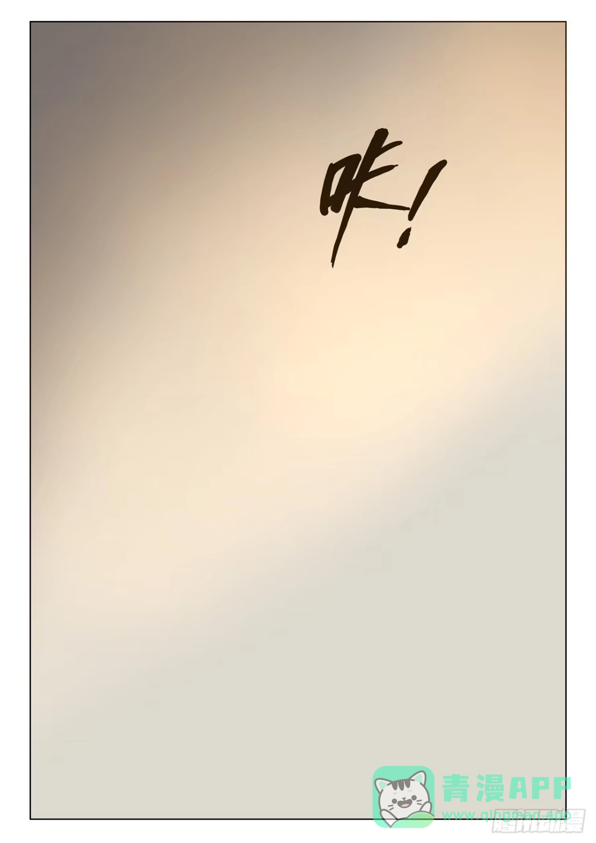 《最后的召唤师》第二季 最后的召唤师（09） 第16页