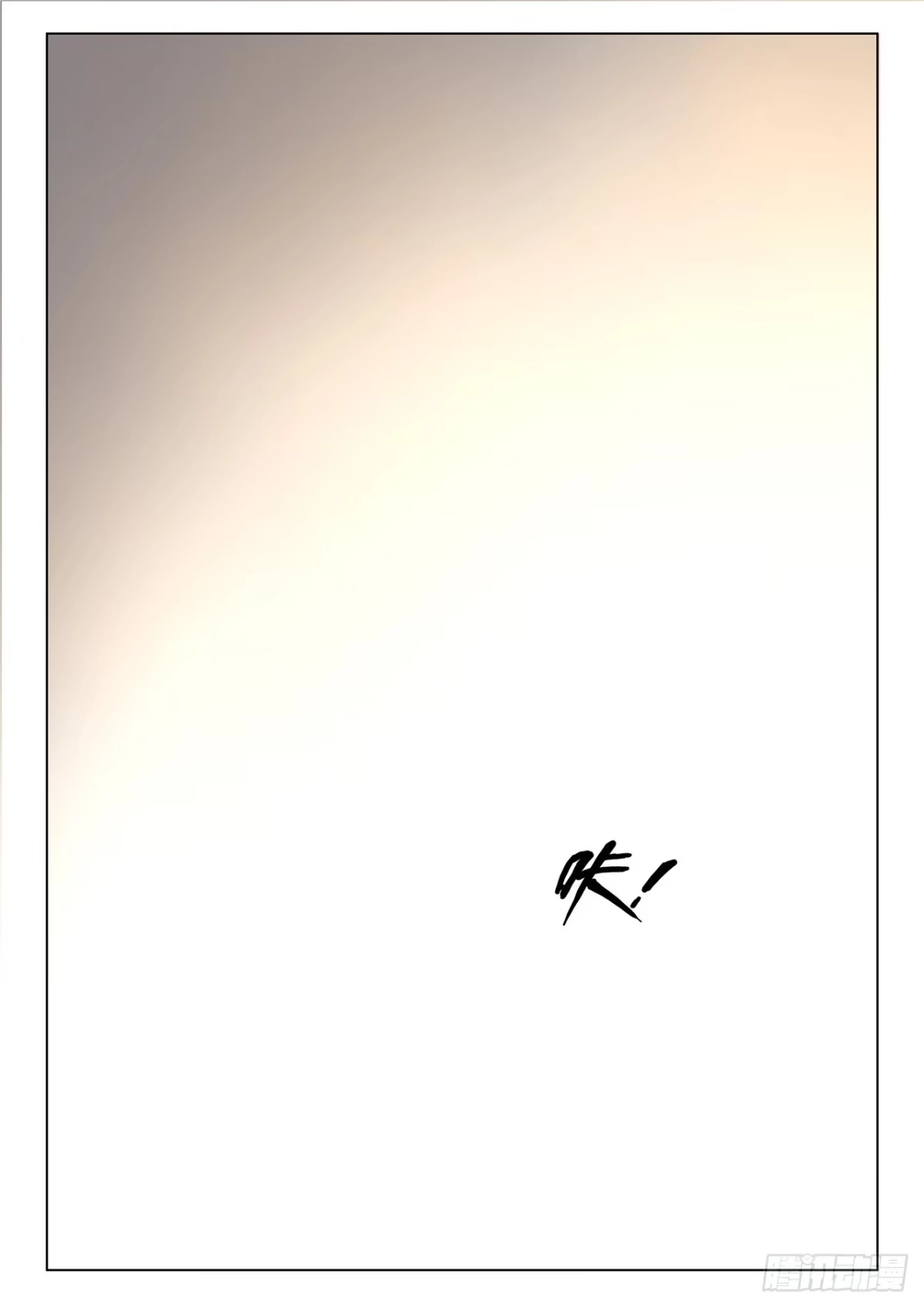 《最后的召唤师》第二季 最后的召唤师（09） 第17页