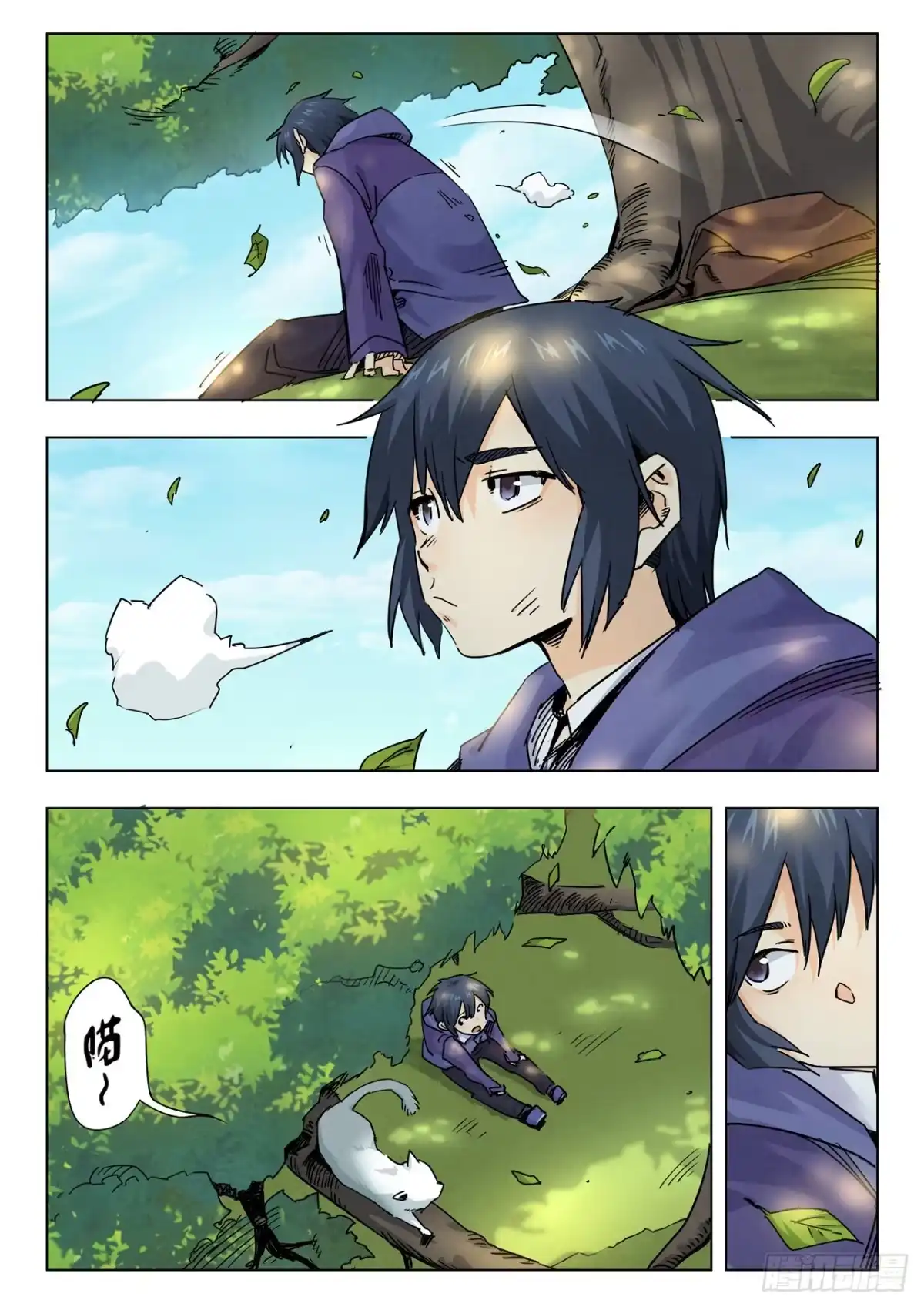 《最后的召唤师》第二季 最后的召唤师（终） 第2页