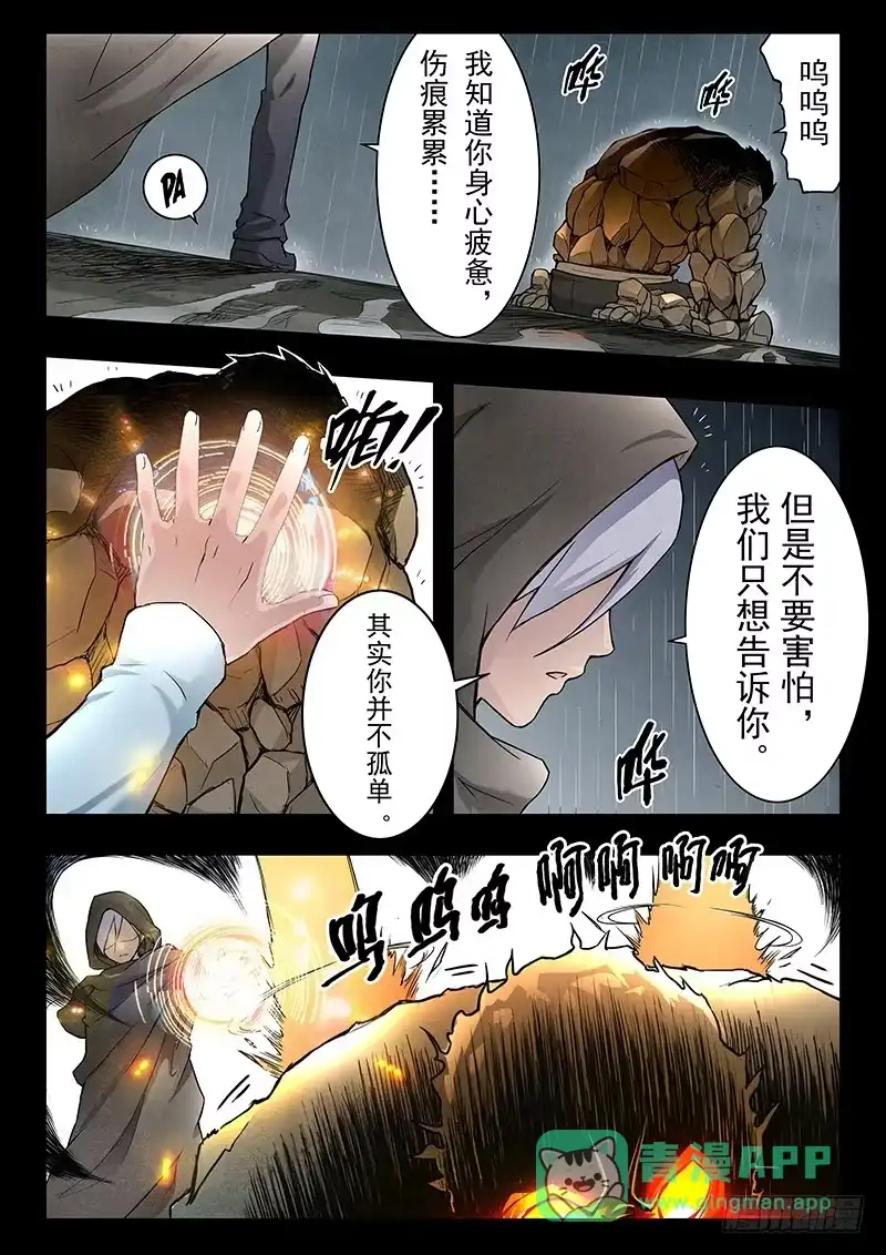 《最后的召唤师》第七章 彼岸花（5） 第1页