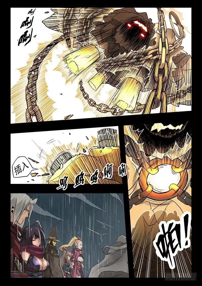 《最后的召唤师》第七章 彼岸花（5） 第2页