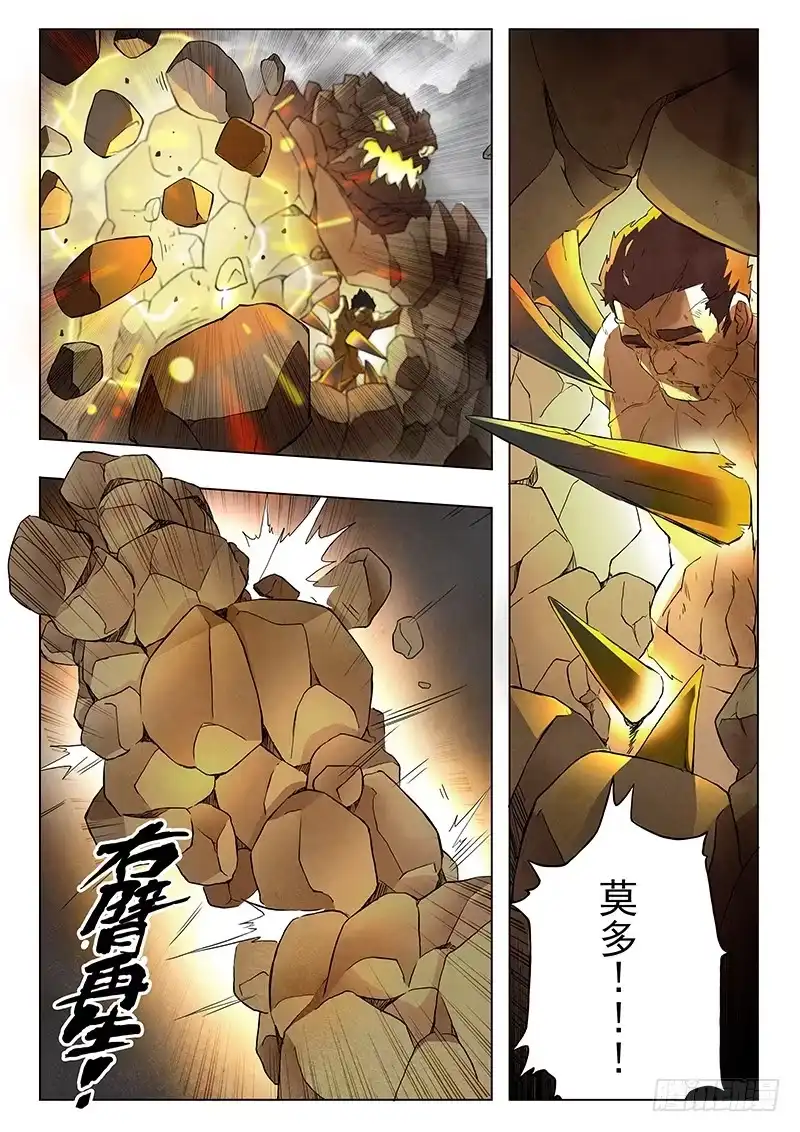 《最后的召唤师》第七章 彼岸花（5） 第8页