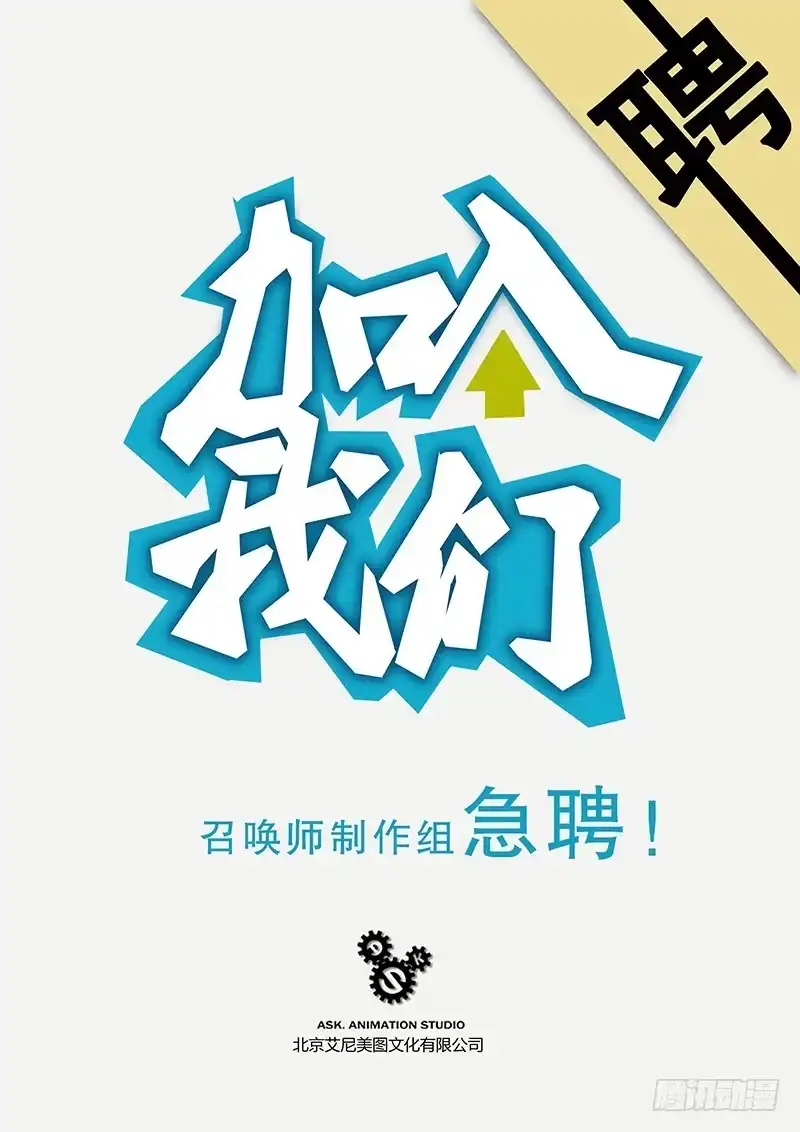 《最后的召唤师》第七章 彼岸花（5） 第18页