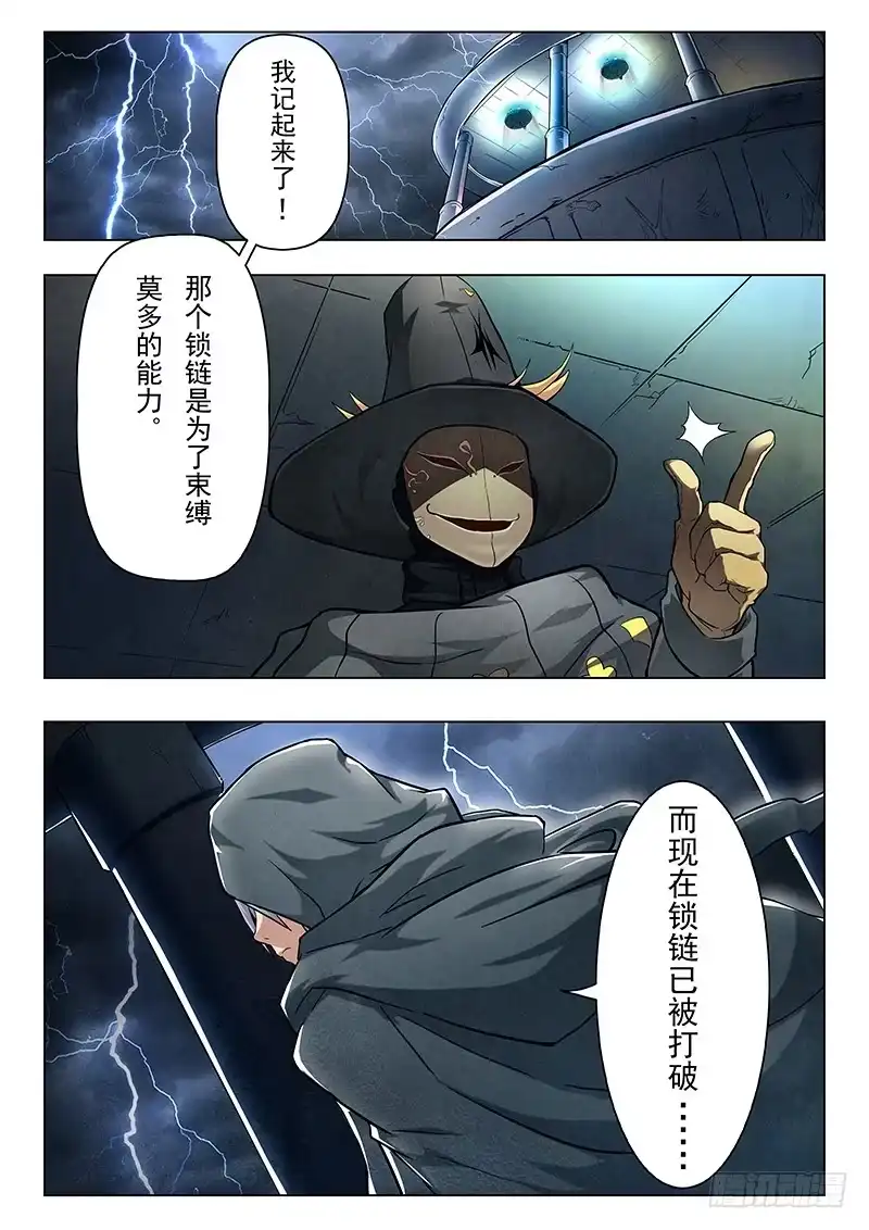 《最后的召唤师》第七章 彼岸花（5） 第5页