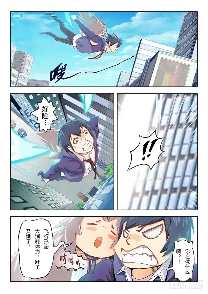 《最后的召唤师》第一章 契约（4） 第18页