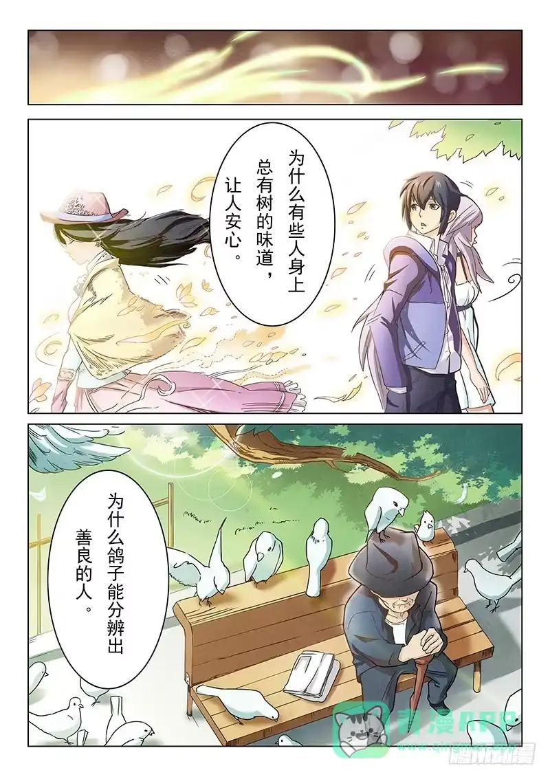 《最后的召唤师》第一章 契约（4） 第1页