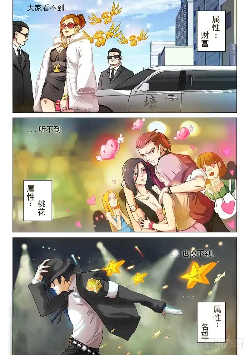《最后的召唤师》第一章 契约（4） 第4页