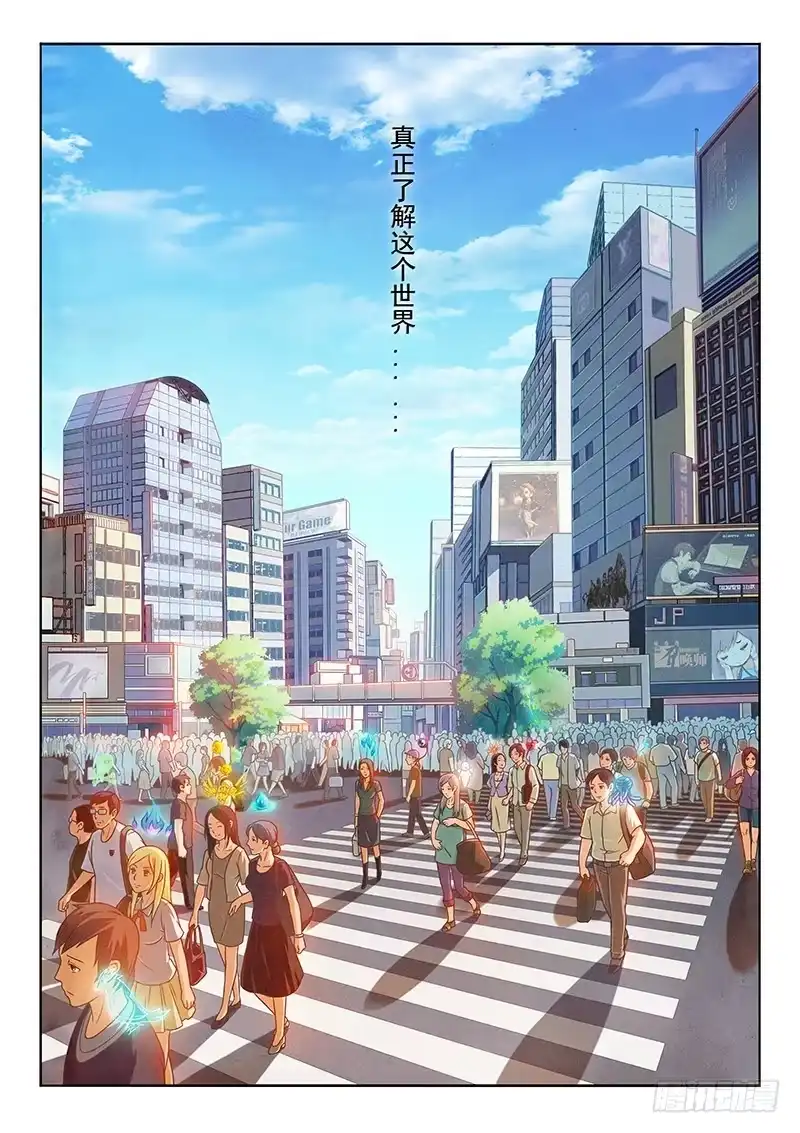 《最后的召唤师》第一章 契约（4） 第3页