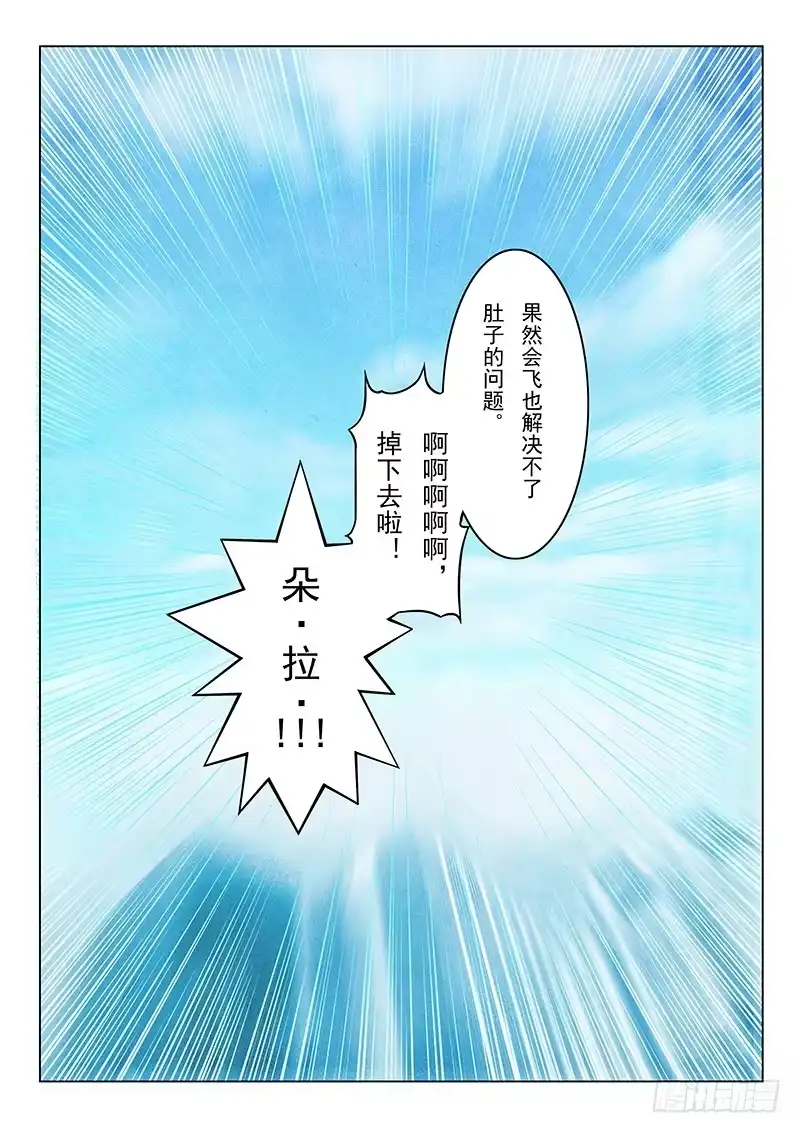 《最后的召唤师》第一章 契约（4） 第19页