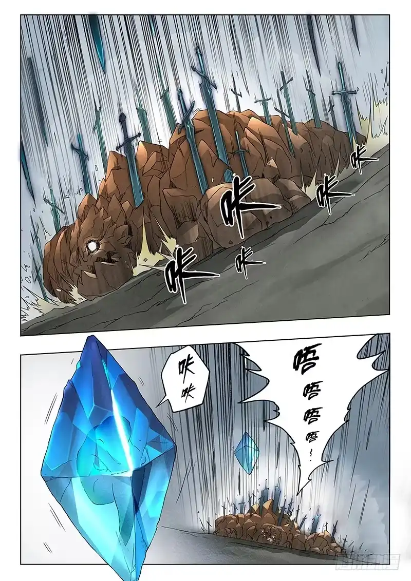 《最后的召唤师》第七章 彼岸花（6） 第10页