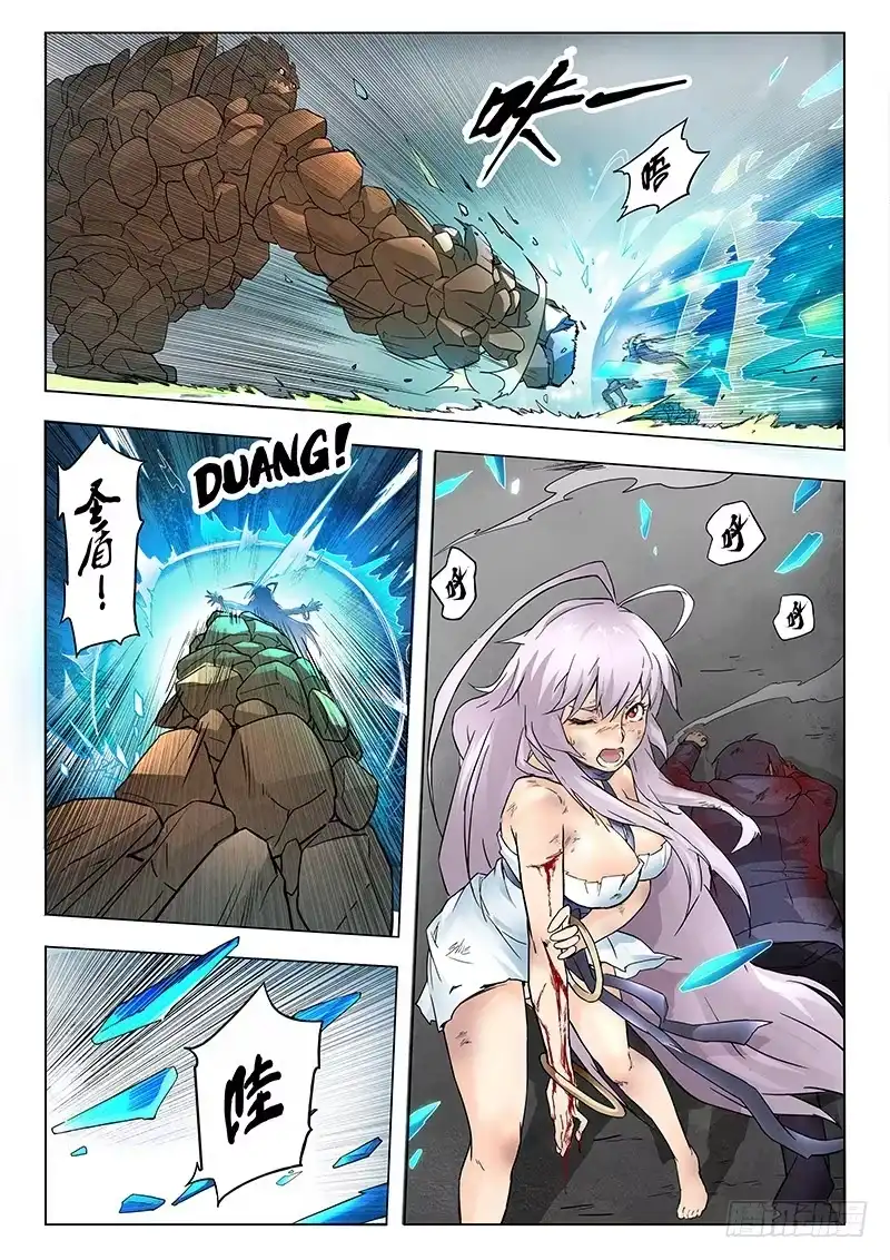 《最后的召唤师》第七章 彼岸花（6） 第4页