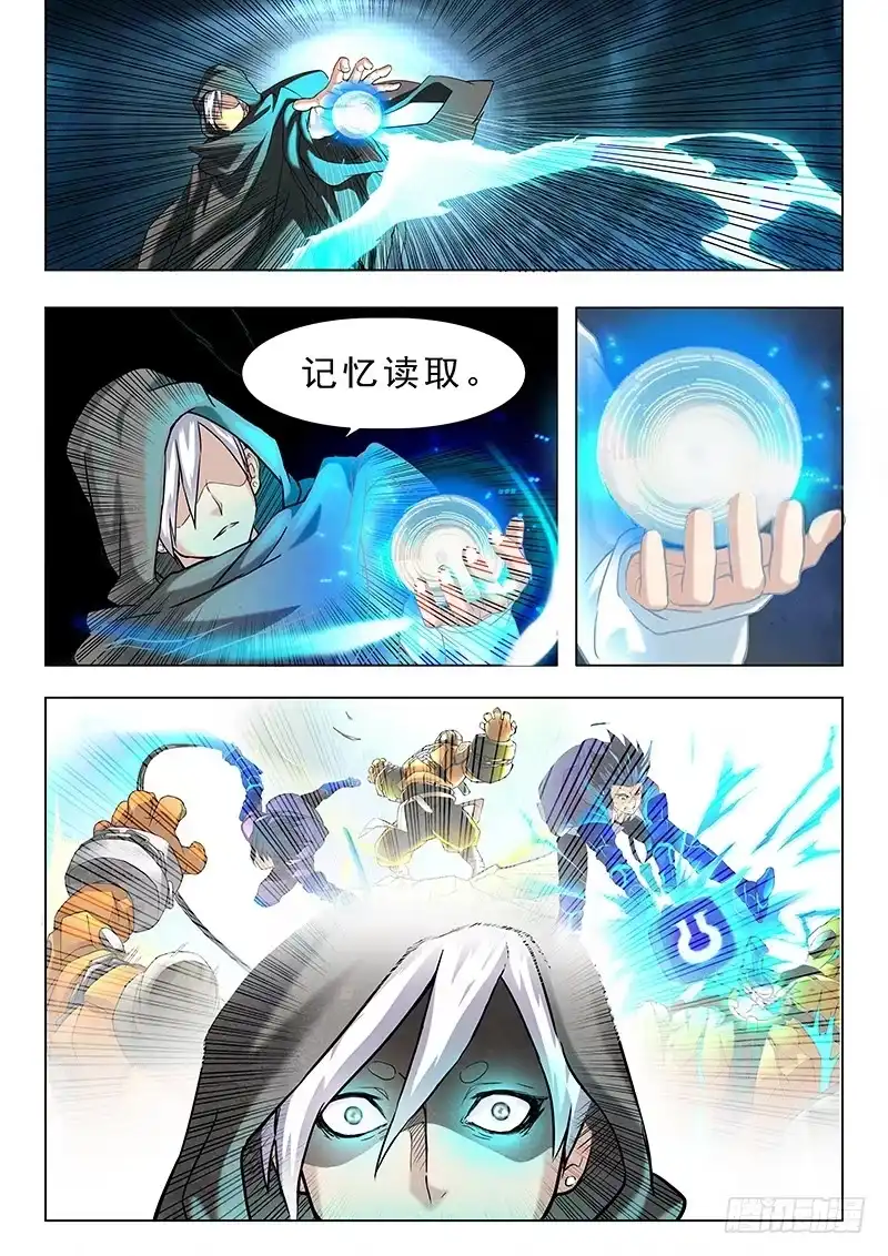 《最后的召唤师》第七章 彼岸花（7） 第13页