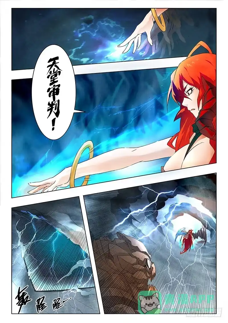 《最后的召唤师》第七章 彼岸花（7） 第1页