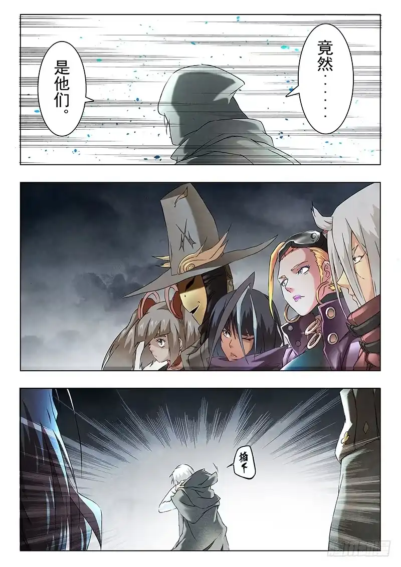 《最后的召唤师》第七章 彼岸花（7） 第14页