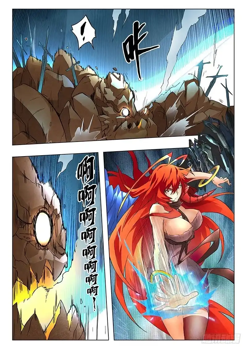 《最后的召唤师》第七章 彼岸花（7） 第3页