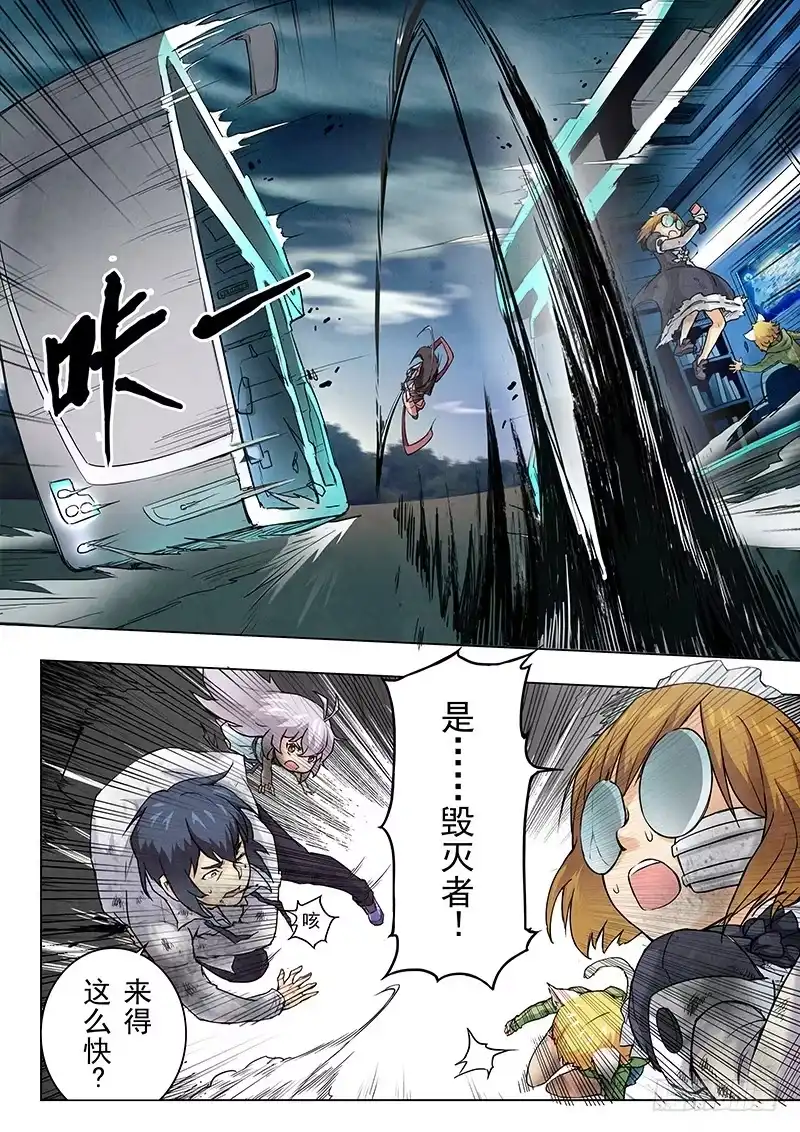 《最后的召唤师》第八章 恶魔熔炉（1） 第3页