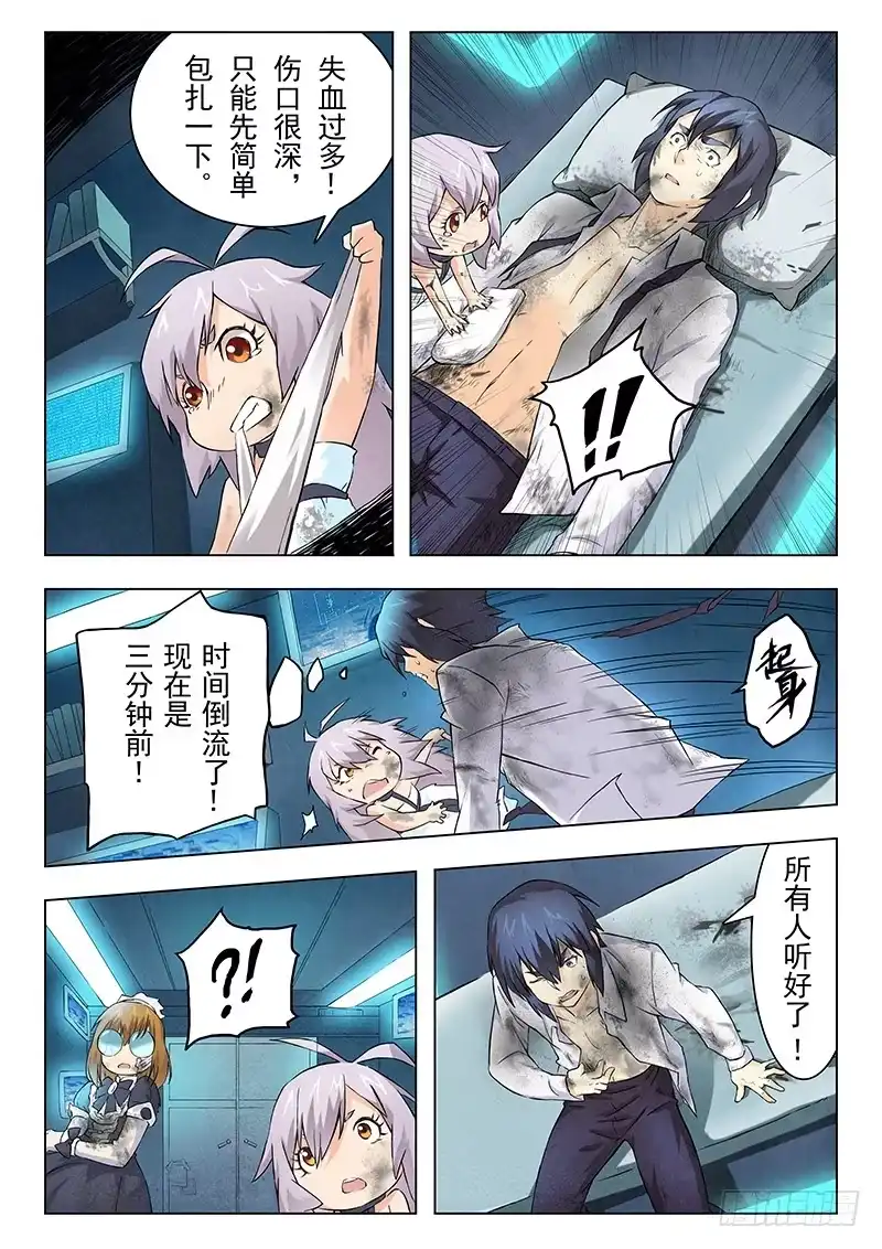 《最后的召唤师》第八章 恶魔熔炉（1） 第15页