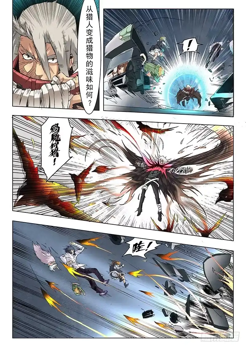 《最后的召唤师》第八章 恶魔熔炉（1） 第4页