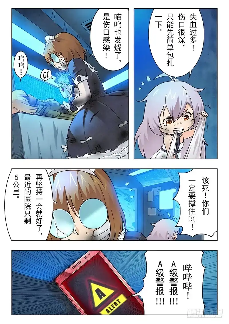 《最后的召唤师》第八章 恶魔熔炉（1） 第2页