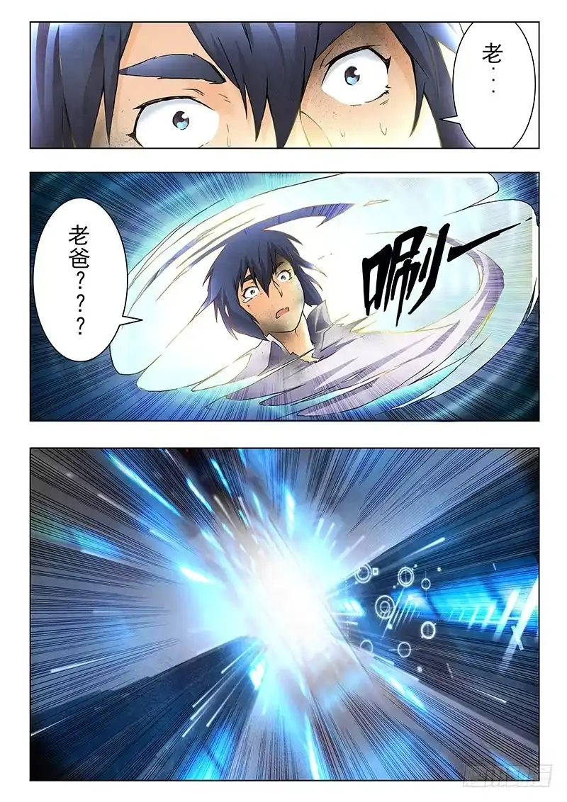《最后的召唤师》第八章 恶魔熔炉（1） 第14页
