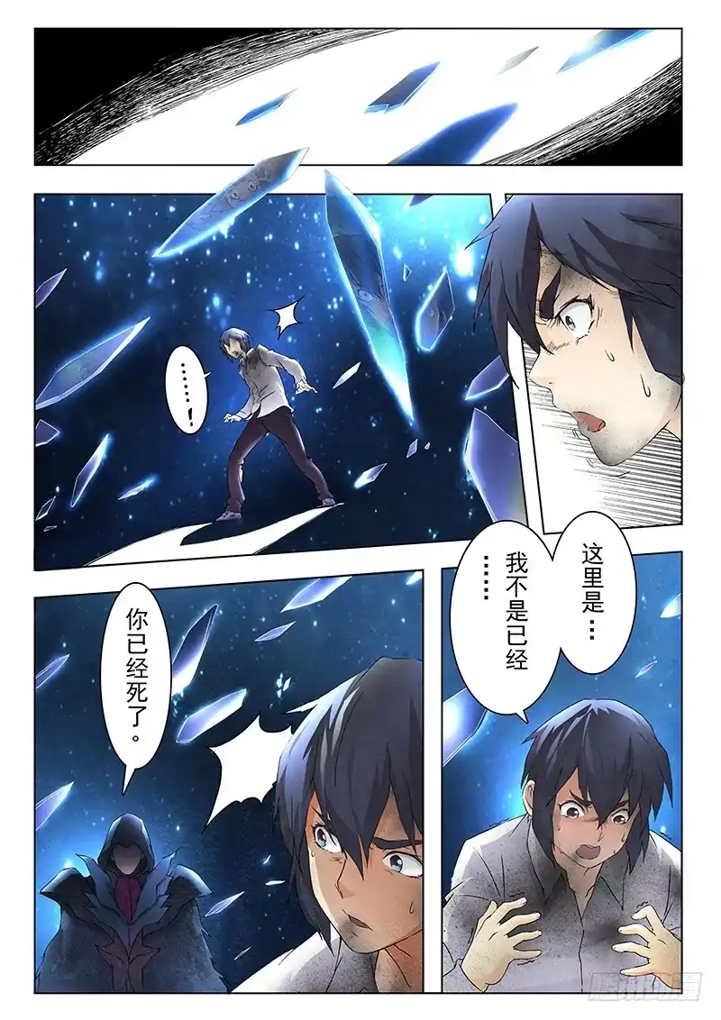 《最后的召唤师》第八章 恶魔熔炉（1） 第10页