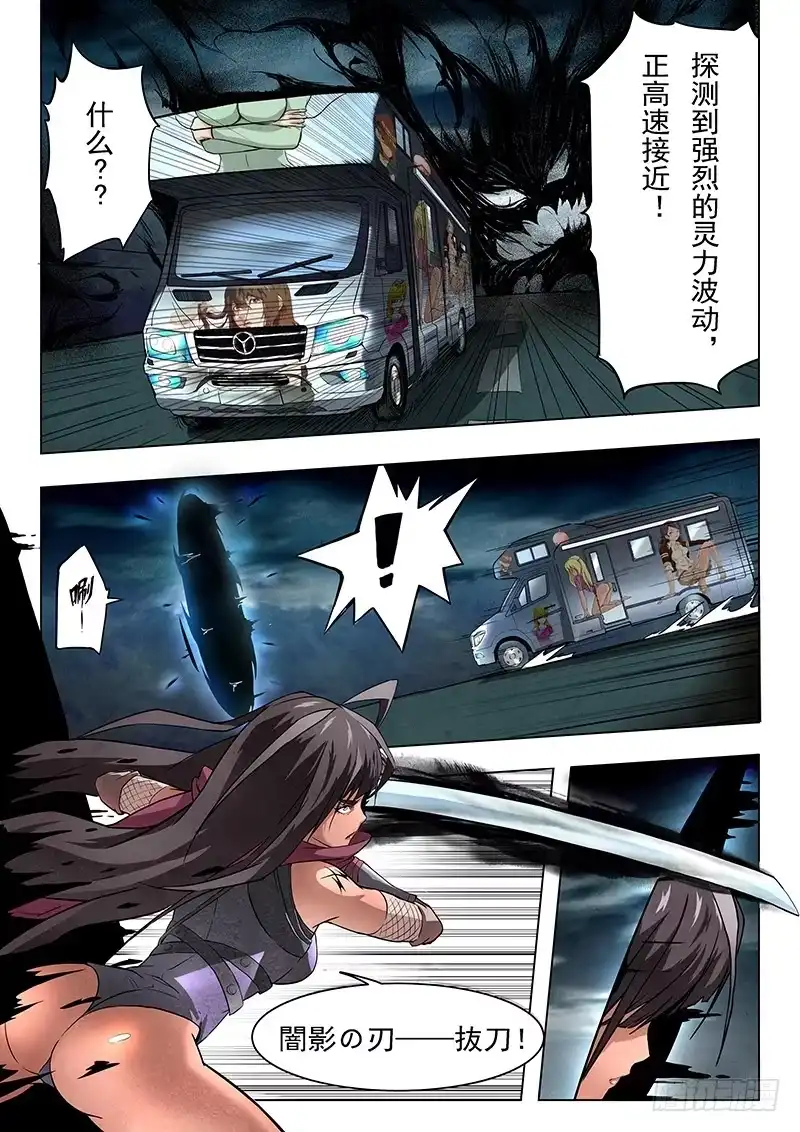 《最后的召唤师》第八章 恶魔熔炉（1） 第18页