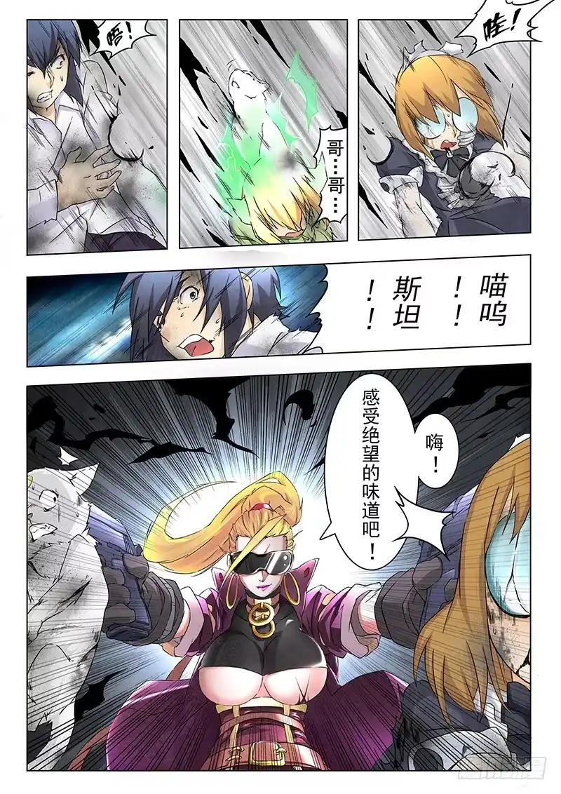 《最后的召唤师》第八章 恶魔熔炉（1） 第5页