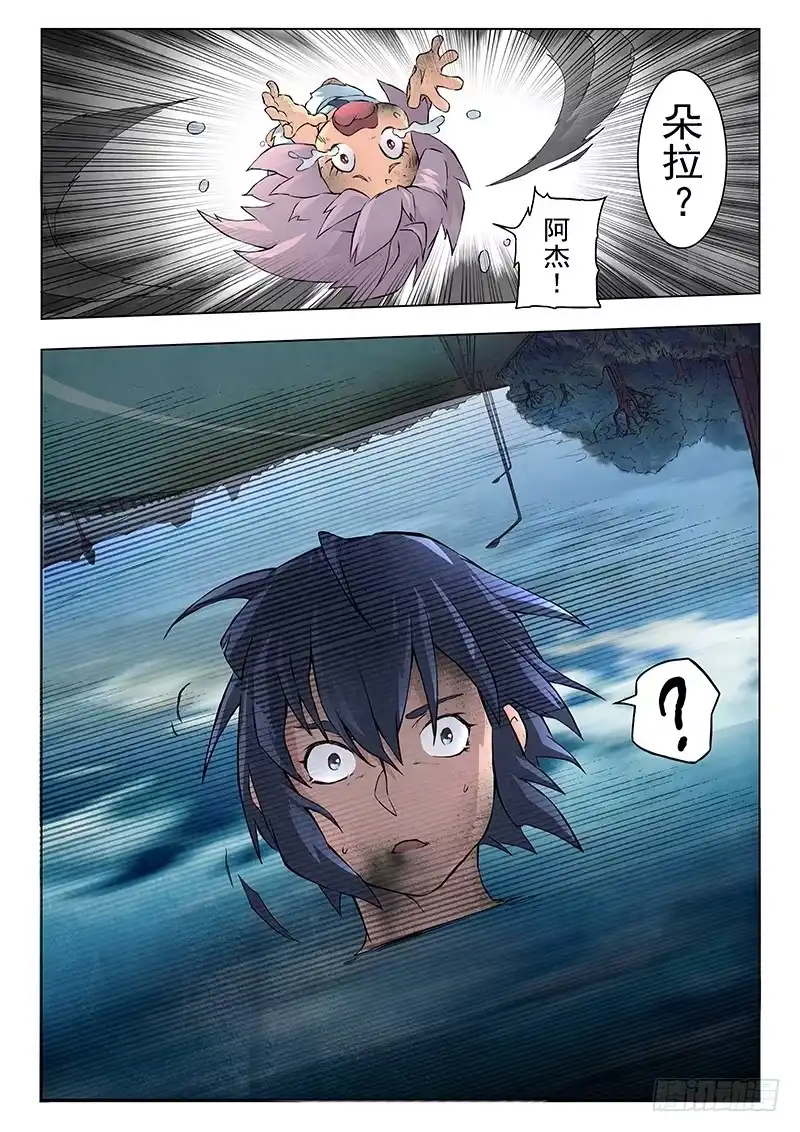 《最后的召唤师》第八章 恶魔熔炉（1） 第8页