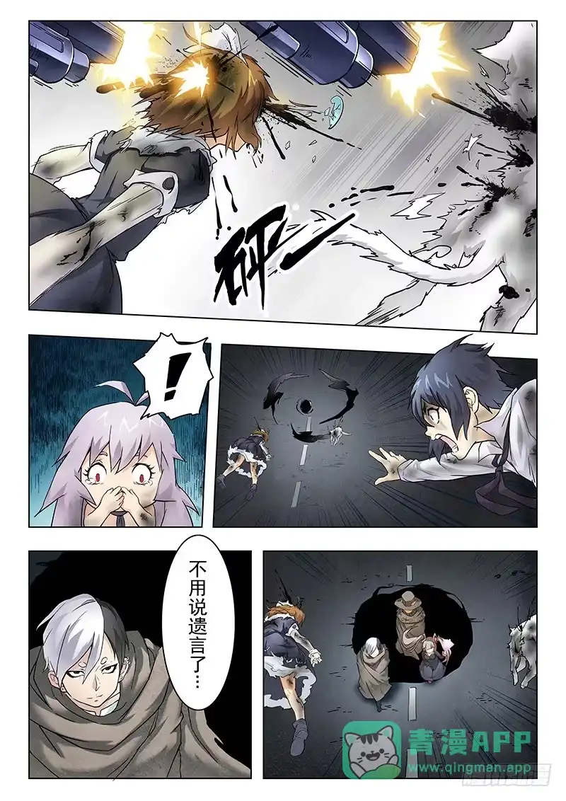 《最后的召唤师》第八章 恶魔熔炉（1） 第6页