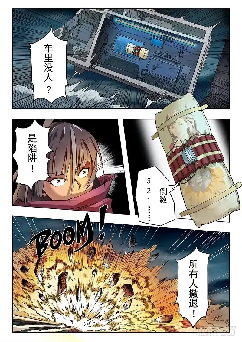 《最后的召唤师》第八章 恶魔熔炉（2） 第2页