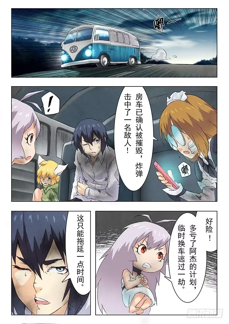 《最后的召唤师》第八章 恶魔熔炉（2） 第3页