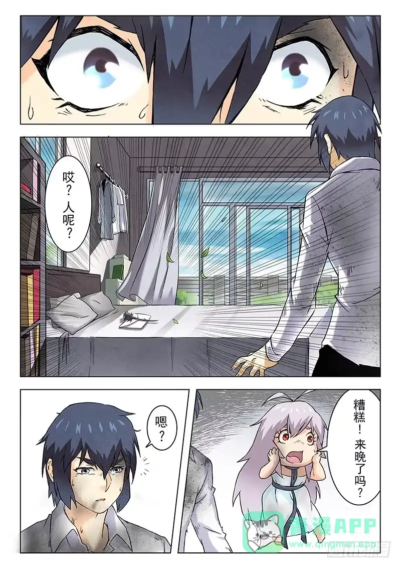 《最后的召唤师》第八章 恶魔熔炉（2） 第6页